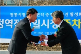 광산구청장 감사패 수여