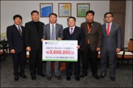 연말 불우이웃돕기 기부