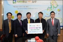 2015년 남구청 어려운 이웃 성금 전달식