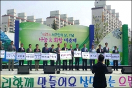 2015년 '서구민의 날' 기부금 전달식