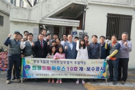 서구청 희망드림하우스 19호(정상6호점)