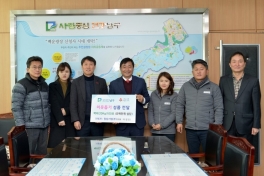 남구청 쌀(100포대) 기탁식
