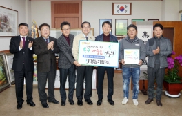 제13호 북구 마중물 나누미 기탁식