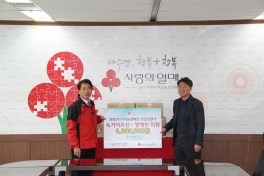 사회복지 공동모금회 성금 및 물품 기탁식