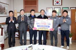 북구청 선물세트 기탁식