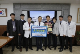 전남대병원 발전후원금 기탁식(2회차)