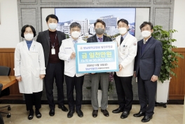 전남대병원 발전후원금 기탁식(3회차)
