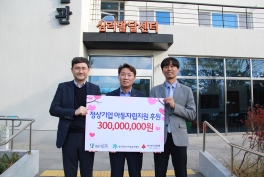 아동자립지원금 전달식(1회차)
