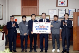 북구청 설맞이 참치선물세트 기탁식