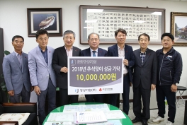 군산시 추석맞이 성금 기탁식