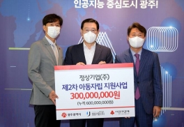 '아동자립지원사업' 기탁식(2회차)