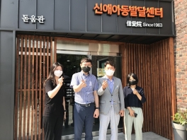 아동양육시설 간식 전달