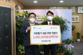 남구청 연말 성금 기탁식