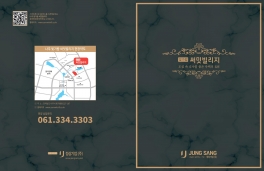 빛가람 써밋 빌리지 신축공사