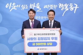 동구 푸드마켓 운영위원회