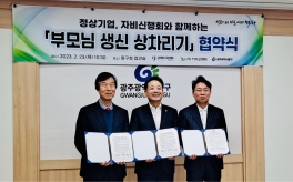 동구청 '부모님 생신상 차리기' 협약식