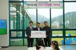 자립지원아동 키즈라라 직업체험활동 후원