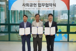 직업체험관 '키즈라라' 와 업무협약식 체결