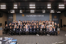 전남대병원 '후원의 밤' 행사