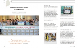 사랑의열매 6월 매거진 정상기업(주) 소식