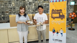 간식만들기 봉사활동(70회차)