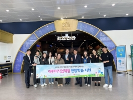 자립지원아동 키즈라라 직업체험활동 후원(2회차)