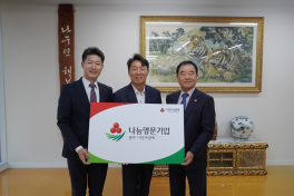 '나눔 명문기업' 현판식