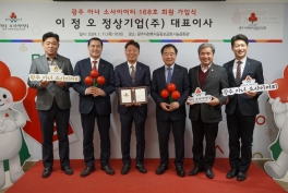 정상기업(주) 이정오 대표님 아너소사이어티 가입식