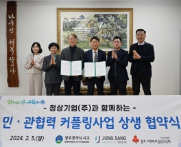 정상기업(주), 서구청, 공동모금회 업무협약 체결