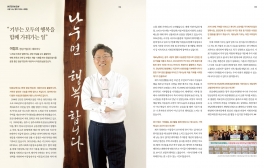 전남대학교 소식지 '푸른무등' 제221호