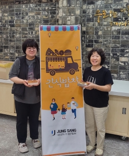 간식만들기 봉사활동(90회차)