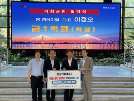 목포시 복지사업비 지원 기탁식